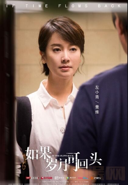 如果岁月可回头定妆照