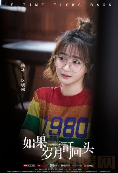 如果岁月可回头定妆照