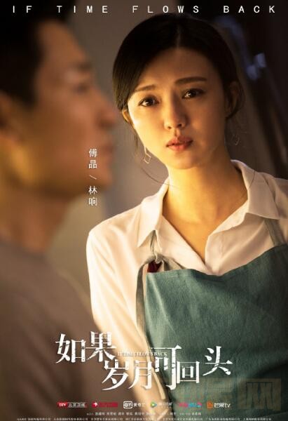 如果岁月可回头定妆照