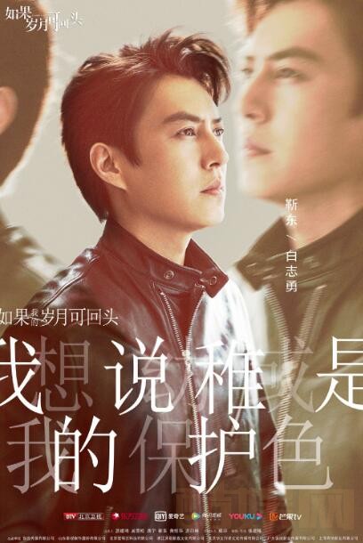 如果岁月可回头定妆照