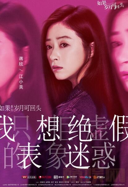 如果岁月可回头定妆照