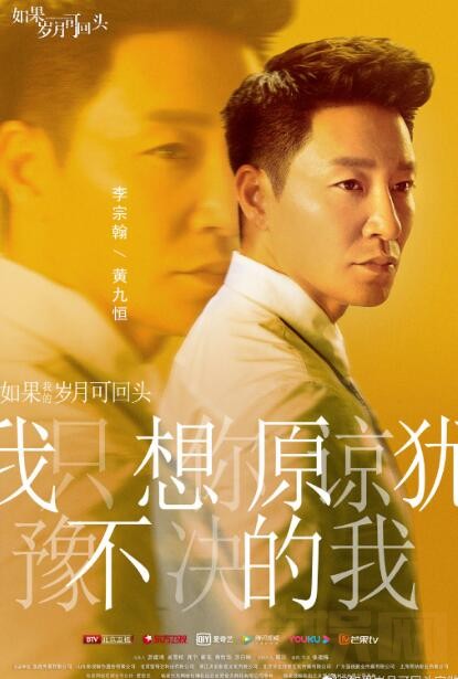 如果岁月可回头定妆照