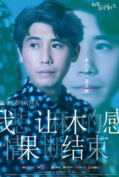 如果岁月可回头定妆照