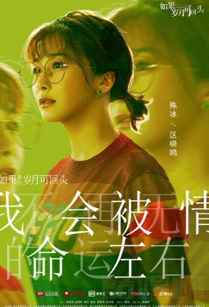 如果岁月可回头定妆照