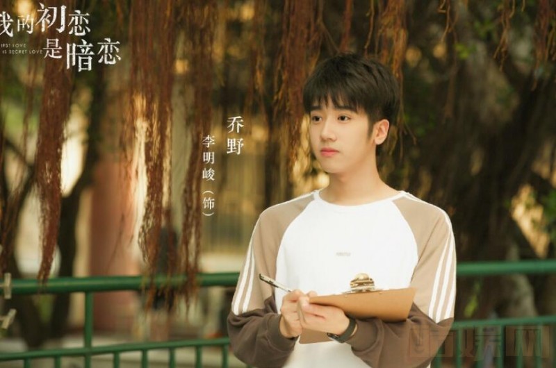 电视剧我的初恋是暗恋剧情分集介绍第3集