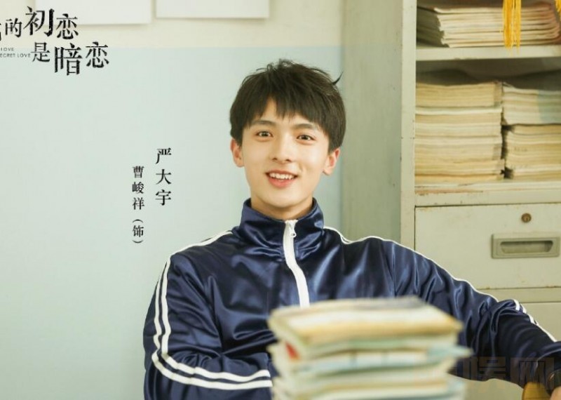 电视剧我的初恋是暗恋剧情分集介绍第5集