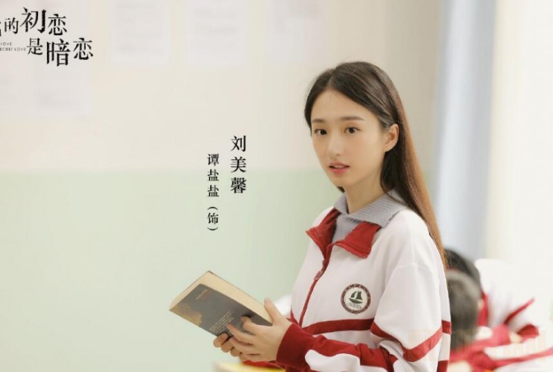 电视剧我的初恋是暗恋剧情分集介绍第8集