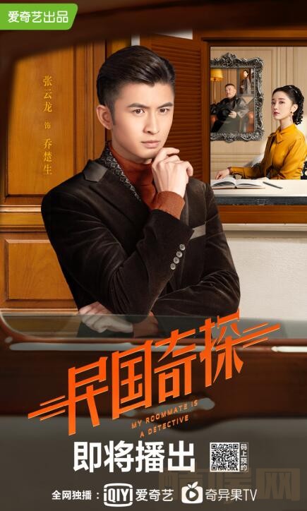 民国奇探定妆照