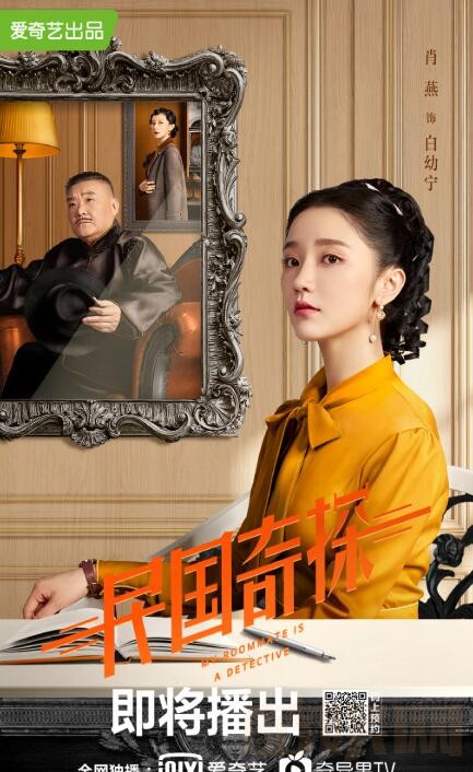 民国奇探定妆照