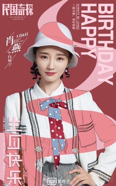 民国奇探定妆照