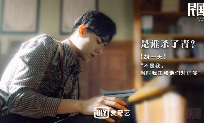 电视剧民国奇探剧情分集介绍第14集