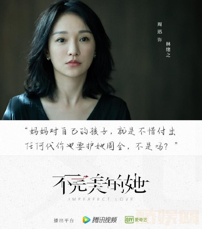 电视剧不完美的她剧情分集介绍第2集