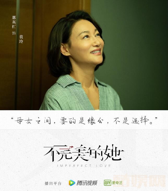 电视剧不完美的她剧情分集介绍第3集