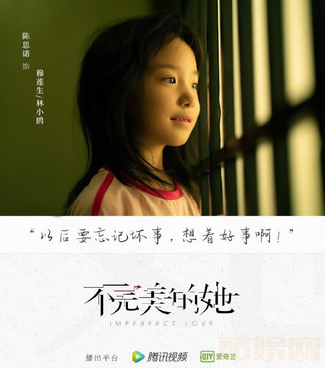 电视剧不完美的她剧情分集介绍第5集