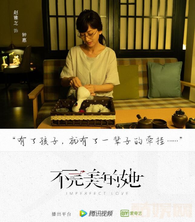 电视剧不完美的她剧情分集介绍第4集