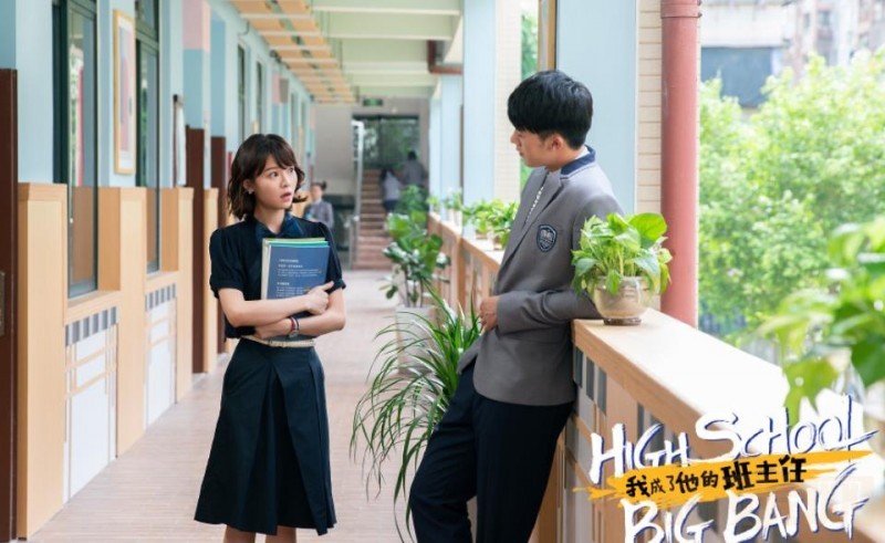 电视剧我成了他的班主任剧情分集介绍第5集