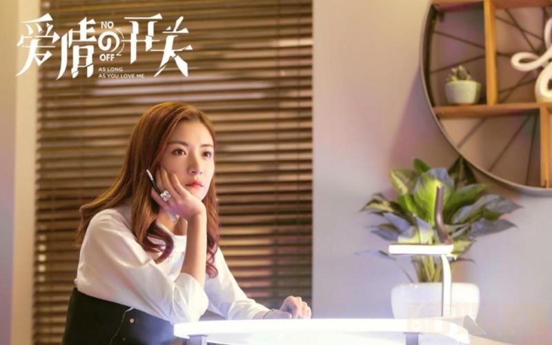 电视剧爱情的开关剧情分集介绍第4集