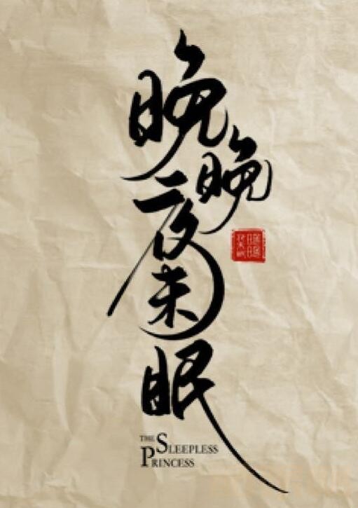 离人心上什么时候播 离人心上播出时间