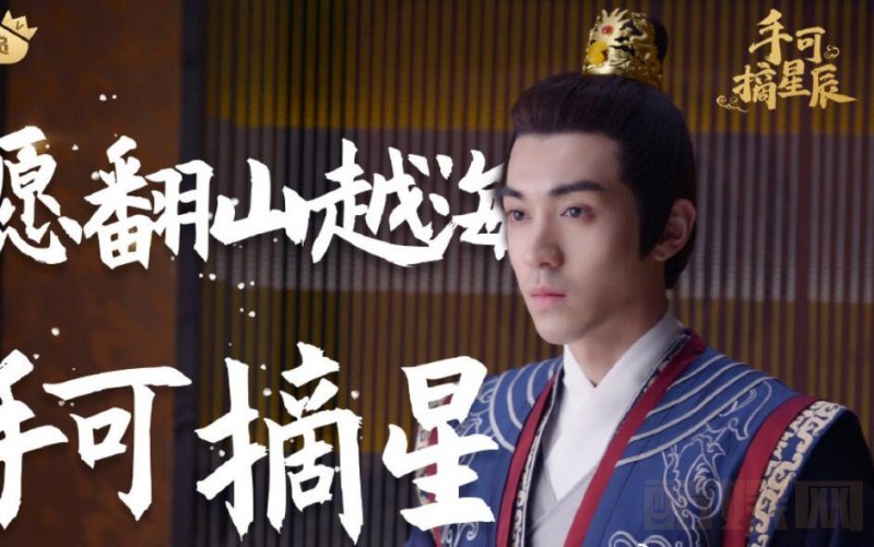 电视剧手可摘星辰剧情分集介绍第17集