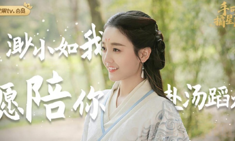 电视剧手可摘星辰剧情分集介绍第16集