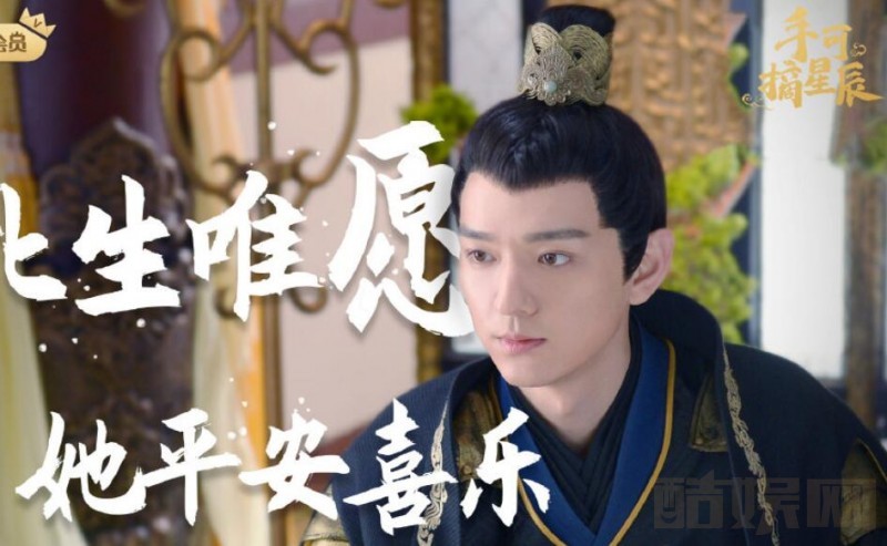 电视剧手可摘星辰剧情分集介绍第18集