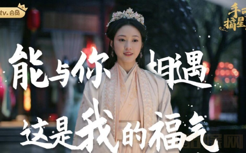 电视剧手可摘星辰剧情分集介绍第21集