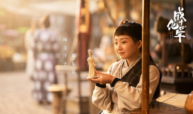 电视剧成化十四年剧情分集介绍第14集