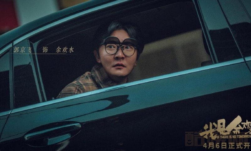 电视剧我是余欢水剧情分集介绍第1集