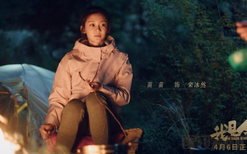 电视剧我是余欢水剧情分集介绍第2集