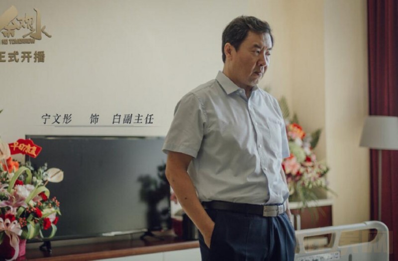 电视剧我是余欢水剧情分集介绍第9集