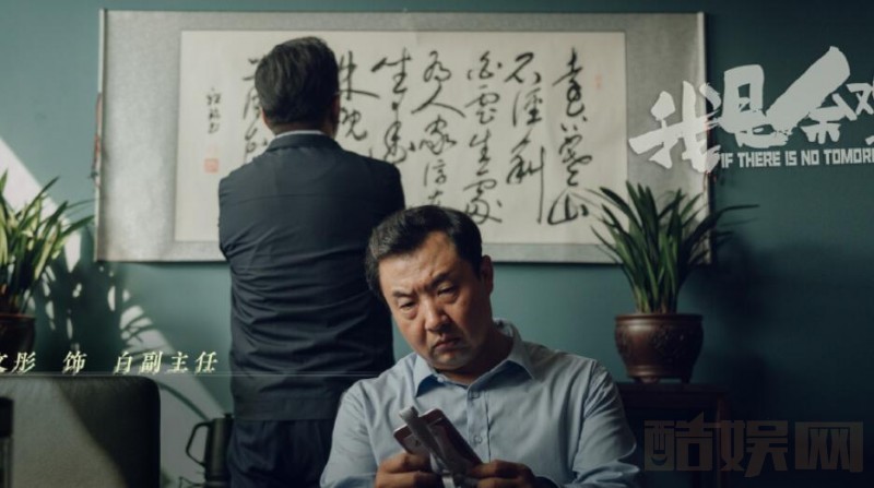 我是余欢水剧照