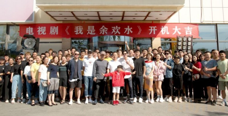 我是余欢水剧照 我是余欢水发布会