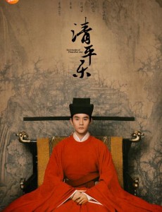 清平乐