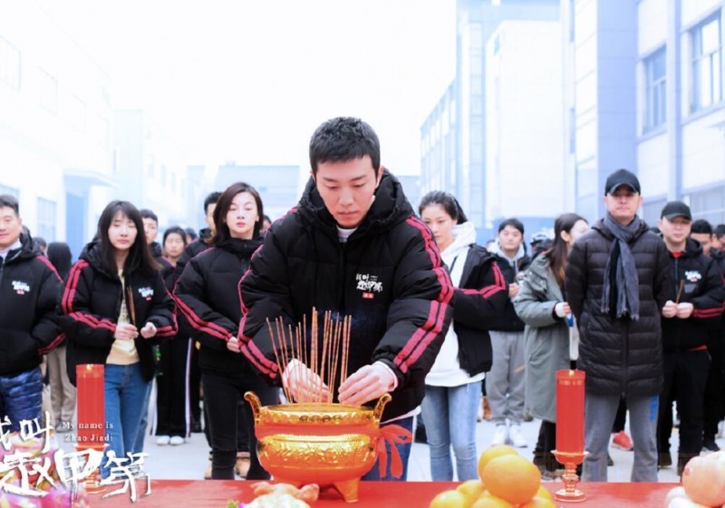 我叫赵甲第剧照我叫赵甲第开机发布会