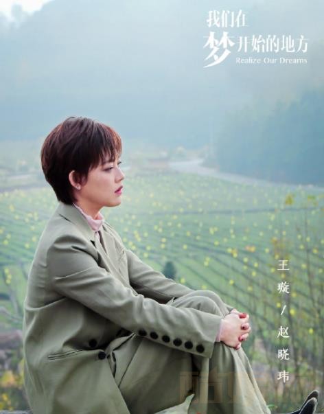 电视剧我们在梦开始的地方剧情分集介绍第25集