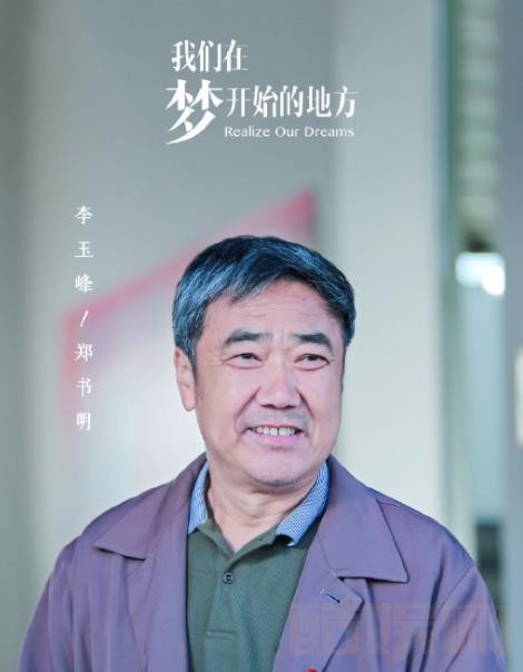 电视剧我们在梦开始的地方剧情分集介绍第29集