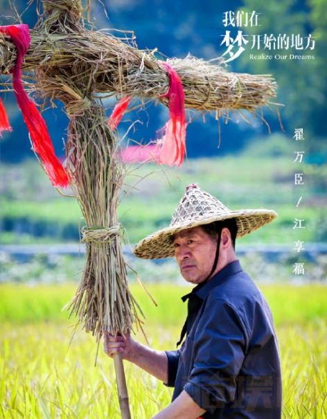 电视剧我们在梦开始的地方剧情分集介绍第27集