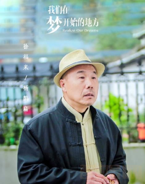 电视剧我们在梦开始的地方剧情分集介绍第30集