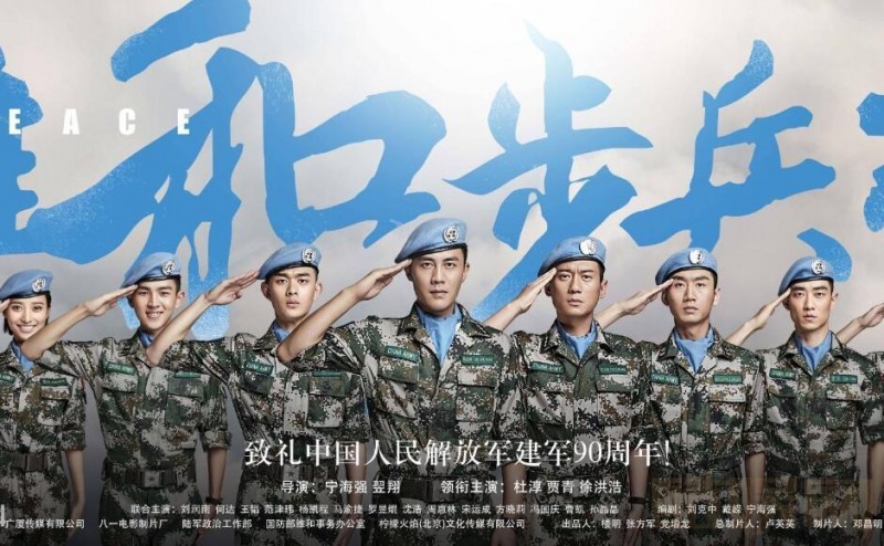 电视剧维和步兵营剧情分集介绍第1集
