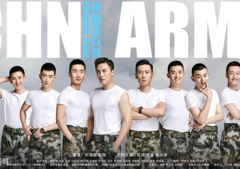 电视剧维和步兵营剧情分集介绍第7集