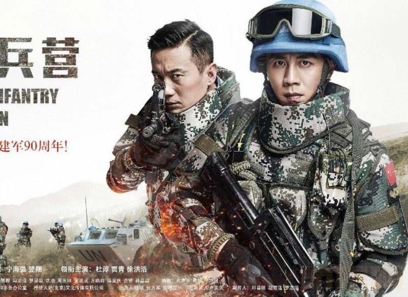 电视剧维和步兵营剧情分集介绍第6集