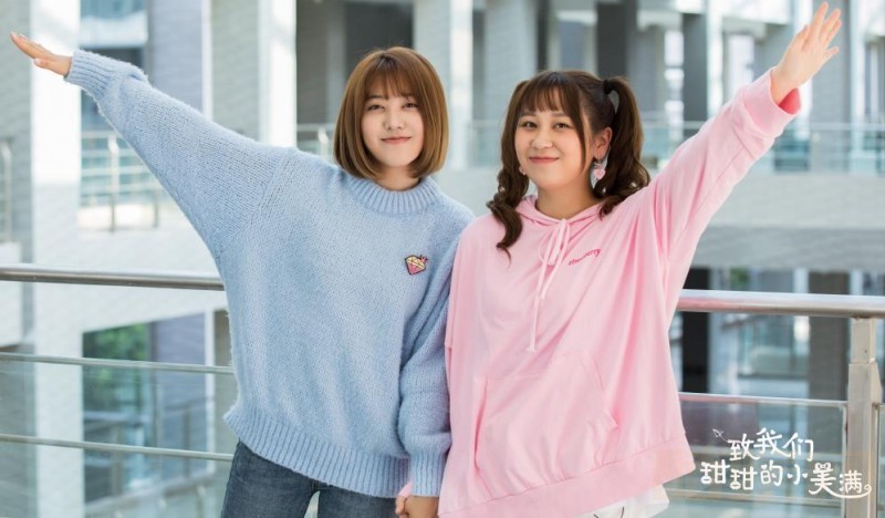 电视剧致我们甜甜的小美满剧情分集介绍第17集