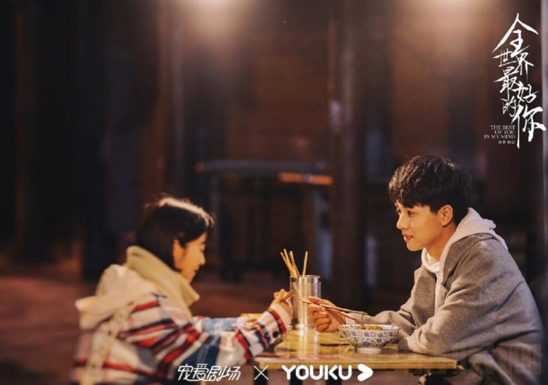 电视剧全世界最好的你剧情分集介绍第21集