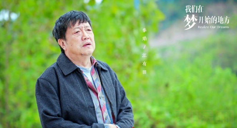 电视剧我们在梦开始的地方剧情分集介绍第6集