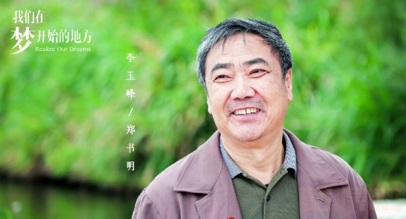 电视剧我们在梦开始的地方剧情分集介绍第7集