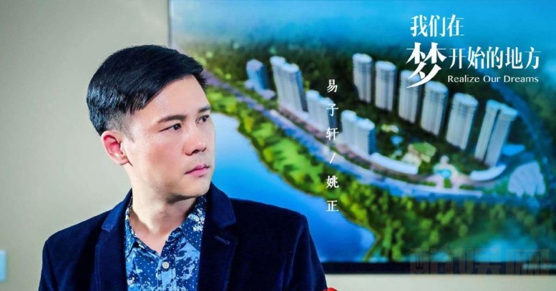 电视剧我们在梦开始的地方剧情分集介绍第9集