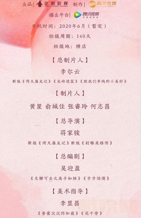 朱颜剧照