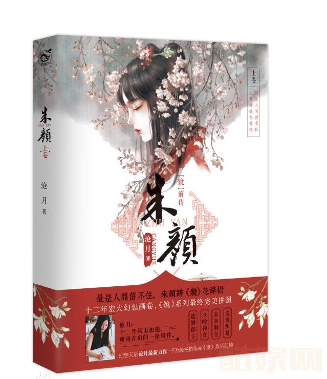 朱颜剧照