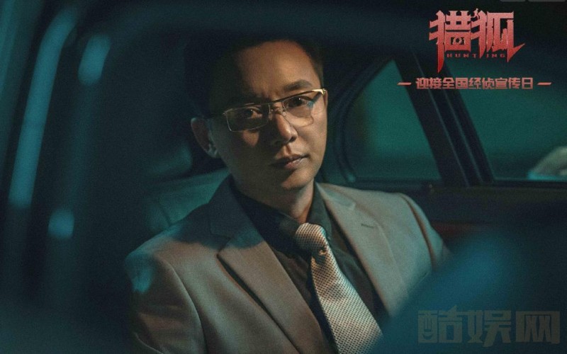 电视剧猎狐剧情分集介绍第22集