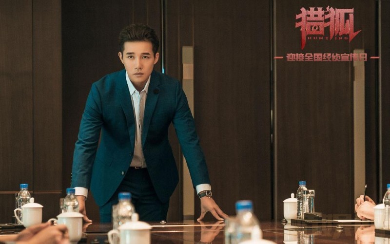 电视剧猎狐剧情分集介绍第28集